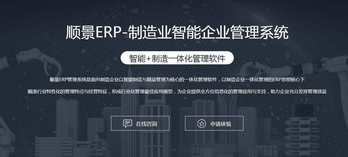 ERP和PLM的集成价值