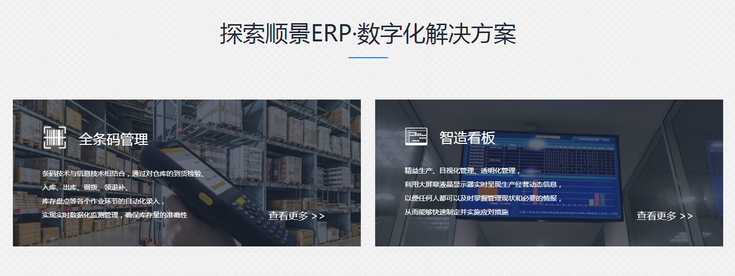 ERP系统的基本原理